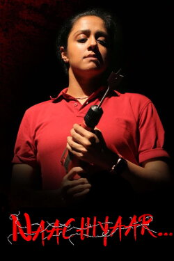 Naachiyaar (2018) Naachiyaar (2018)