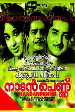 Naadan Pennu (1967) Naadan Pennu (1967)