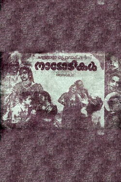 Naadodikal (1959) Naadodikal (1959)