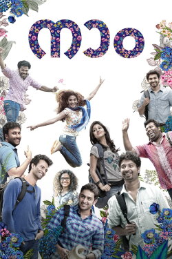 Naam (2018) Naam (2018)
