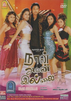 Naan Avan Illai (2007) Naan Avan Illai (2007)
