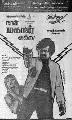 Naan Mahaan Alla (1984) Naan Mahaan Alla (1984)