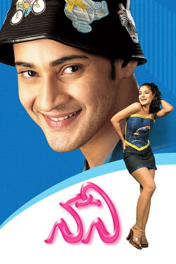 Naani (2004) Naani (2004)