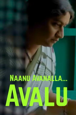 Naanu Avanalla... Avalu (2015)