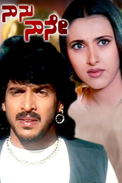 Naanu Naane (2002)