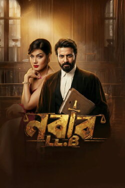 Nabab LLB (2020) Nabab LLB (2020)