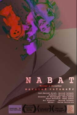 Nabat (2003) Nabat (2003)