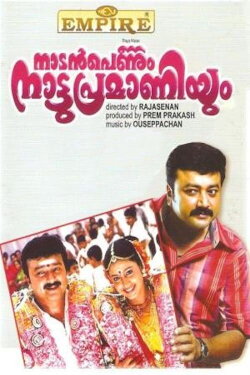 Nadan Pennum Natupramaniyum (2000) Nadan Pennum Natupramaniyum (2000)