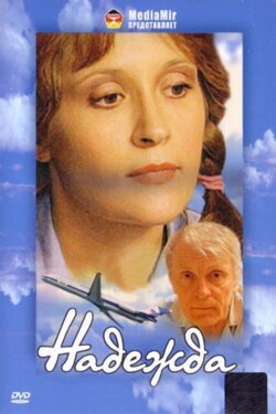 Nadezhda (2002)
