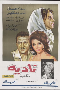 Nadia (1969)
