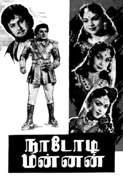 Nadodi Mannan (1958) Nadodi Mannan (1958)