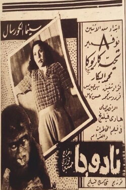 Naduja (1944)