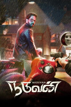 Naduvan (2021) Naduvan (2021)