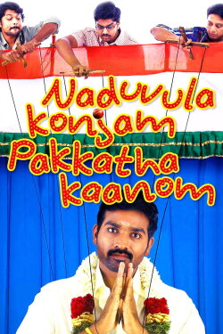 Naduvula Konjam Pakkatha Kaanom (2012) Naduvula Konjam Pakkatha Kaanom (2012)