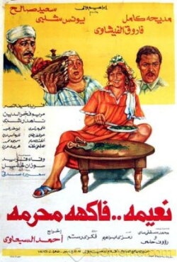 Naeema Fakeha Moharama (1984) Naeema Fakeha Moharama (1984)