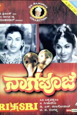 Naga Pooja (1965) Naga Pooja (1965)