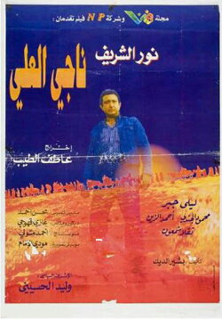 Nagi El-Ali (1992) Nagi El-Ali (1992)