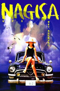 Nagisa (2000)