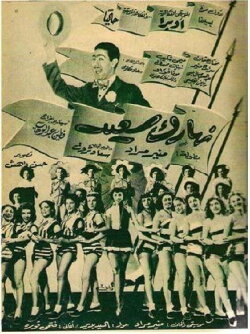 Naharak saeed (1955)