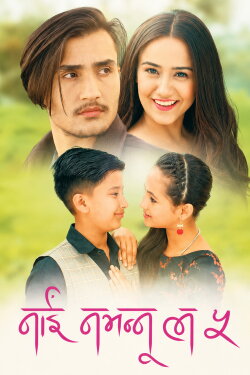 Nai Nabhannu La 5 (2018) Nai Nabhannu La 5 (2018)