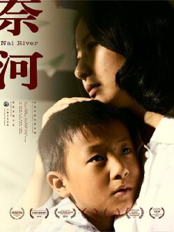 Nai River (2013) Nai River (2013)