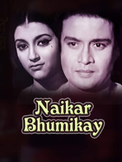 Naikar Bhumikay (1972) Naikar Bhumikay (1972)