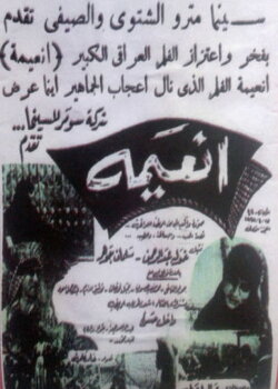Naima (1962)