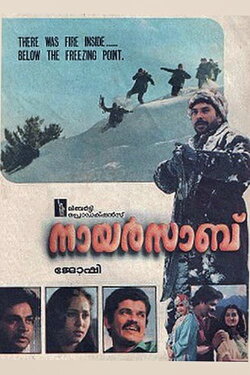 Nair Saab (1989) Nair Saab (1989)