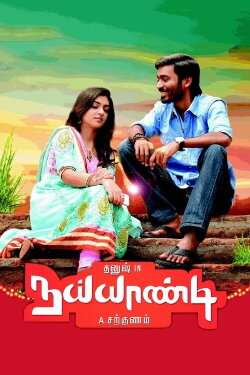 Naiyaandi (2013) Naiyaandi (2013)
