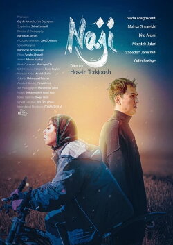 Naji (2022) Naji (2022)
