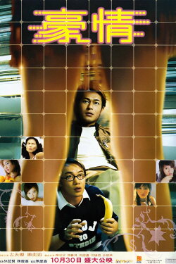 Naked Ambition (2003)
