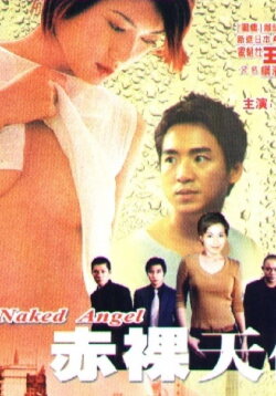 Naked Angel (2003) Naked Angel (2003)