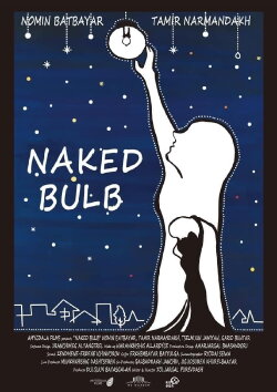 Naked Bulb (2020) Naked Bulb (2020)