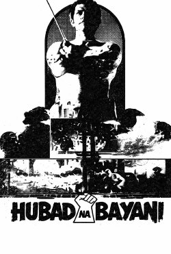 Naked Hero (1977) Naked Hero (1977)