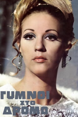 Naked On The Street (1969) Naked On The Street (1969)