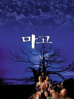 Naked Paradise (2002) Naked Paradise (2002)