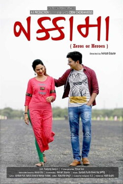 Nakkama (2019)