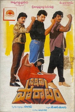 Nakshatra Poratam (1993)