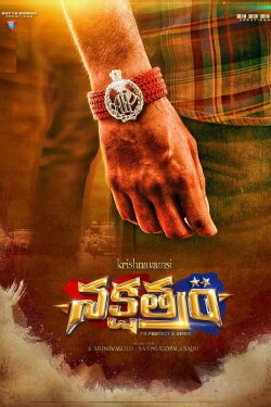 Nakshatram (2017) Nakshatram (2017)