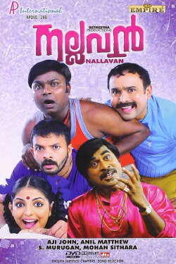 Nallavan (2010) Nallavan (2010)