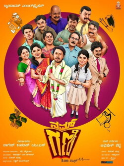 Nam Gani B.Com Pass (2019)
