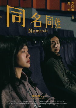 Namesake (2023) Namesake (2023)