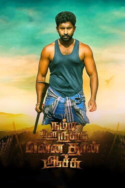 Namma Oorukku Ennathan Achu (2021) Namma Oorukku Ennathan Achu (2021)