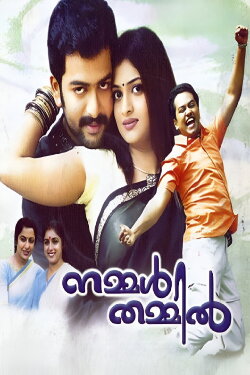Nammal Thammil (2009) Nammal Thammil (2009)