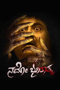 Namo Bhootatma (2014)