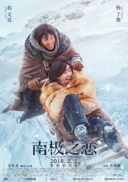 Nan ji zhi lian (2018) Nan ji zhi lian (2018)