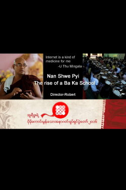 Nan Shwe Pyi (2016) Nan Shwe Pyi (2016)