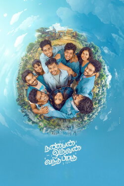 Nanban Oruvan Vantha Piragu (2024)