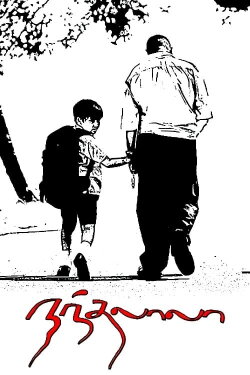 Nandalala (2010) Nandalala (2010)