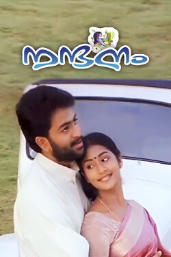 Nandanam (2002) Nandanam (2002)